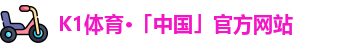K1体育
